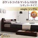 収納ベッド シングル【Ever】【ポケットコイルマットレス:レギュラー付き】 フレームカラー：ナチュラル マットレスカラー：ブラック コンセント付き収納ベッド【Ever】エヴァー