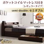 収納ベッド セミダブル【Ever】【ポケットコイルマットレス:レギュラー付き】 フレームカラー：ナチュラル マットレスカラー：ブラック コンセント付き収納ベッド【Ever】エヴァー