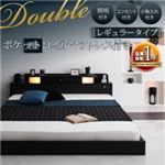 フロアベッド ダブル【Dewx】【ポケットコイルマットレス:レギュラー付き】 フレームカラー：ブラック マットレスカラー：ブラック 照明・コンセント付きフロアベッド【Dewx】デュークス
