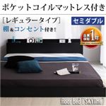 フロアベッド セミダブル【Skyline】【ポケットコイルマットレス:レギュラー付き】 フレームカラー：ブラック マットレスカラー：ブラック 棚・コンセント付きフロアベッド【Skyline】スカイライン