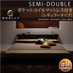 フロアベッド セミダブル【Shelly】【ポケットコイルマットレス:レギュラー付き】 フレームカラー：ダークブラウン マットレスカラー：ブラック モダンライト・コンセント付きフロアベッド【Shelly】シェリー