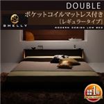 フロアベッド ダブル【Shelly】【ポケットコイルマットレス:レギュラー付き】 フレームカラー：ダークブラウン マットレスカラー：ブラック モダンライト・コンセント付きフロアベッド【Shelly】シェリー