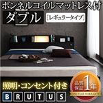 フロアベッド ダブル【BRUTUS】【ボンネルコイルマットレス:レギュラー付き】 フレームカラー：ブラック マットレスカラー：ブラック 照明・コンセント付きフロアベッド【BRUTUS】ブルータス