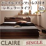 フロアベッド シングル【Claire】【ボンネルコイルマットレス:レギュラー付き】 フレームカラー：オークホワイト マットレスカラー：ブラック 棚・コンセント付きフロアベッド【Claire】クレール
