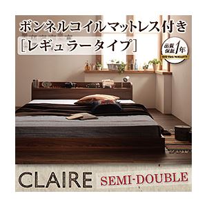 フロアベッド セミダブル【Claire】【ボンネルコイルマットレス:レギュラー付き】 フレームカラー：オークホワイト マットレスカラー：ブラック 棚・コンセント付きフロアベッド【Claire】クレール