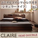 フロアベッド セミダブル【Claire】【ボンネルコイルマットレス:レギュラー付き】 フレームカラー：ウォルナットブラウン マットレスカラー：ブラック 棚・コンセント付きフロアベッド【Claire】クレール