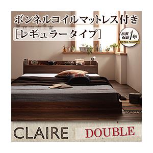 フロアベッド ダブル【Claire】【ボンネルコイルマットレス:レギュラー付き】 フレームカラー：オークホワイト マットレスカラー：ブラック 棚・コンセント付きフロアベッド【Claire】クレール