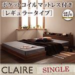 フロアベッド シングル【Claire】【ポケットコイルマットレス:レギュラー付き】 フレームカラー：ウォルナットブラウン マットレスカラー：ブラック 棚・コンセント付きフロアベッド【Claire】クレール
