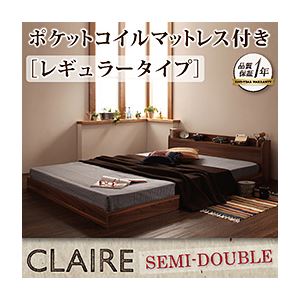 フロアベッド セミダブル【Claire】【ポケットコイルマットレス:レギュラー付き】 フレームカラー：オークホワイト マットレスカラー：ブラック 棚・コンセント付きフロアベッド【Claire】クレール
