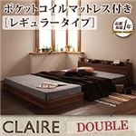 フロアベッド ダブル【Claire】【ポケットコイルマットレス:レギュラー付き】 フレームカラー：ウォルナットブラウン マットレスカラー：ブラック 棚・コンセント付きフロアベッド【Claire】クレール