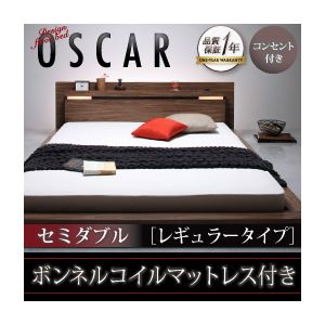 フロアベッド セミダブル【Oscar】【ボンネルコイルマットレス:レギュラー付き】 フレームカラー：ウォルナットブラウン マットレスカラー：ブラック モダンライト・コンセント付きフロアベッド【Oscar】オスカー