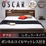 フロアベッド ダブル【Oscar】【ボンネルコイルマットレス:レギュラー付き】 フレームカラー：ウォルナットブラウン マットレスカラー：ブラック モダンライト・コンセント付きフロアベッド【Oscar】オスカー