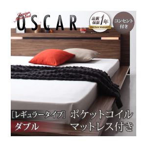 フロアベッド ダブル【Oscar】【ポケットコイルマットレス:レギュラー付き】 フレームカラー：ウォルナットブラウン マットレスカラー：ブラック モダンライト・コンセント付きフロアベッド【Oscar】オスカー