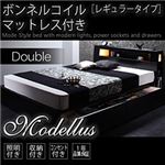 収納ベッド ダブル【Modellus】【ボンネルコイルマットレス:レギュラー付き】 フレームカラー：ブラック マットレスカラー：ブラック モダンライト・コンセント収納付きベッド【Modellus】モデラス