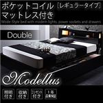 収納ベッド ダブル【Modellus】【ポケットコイルマットレス:レギュラー付き】 フレームカラー：ブラック マットレスカラー：ブラック モダンライト・コンセント収納付きベッド【Modellus】モデラス