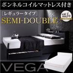 収納ベッド セミダブル【VEGA】【ボンネルコイルマットレス:レギュラー付き】 フレームカラー：ホワイト マットレスカラー：ブラック 棚・コンセント付き収納ベッド【VEGA】ヴェガ