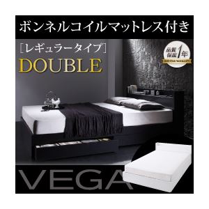 収納ベッド ダブル【VEGA】【ボンネルコイルマットレス:レギュラー付き】 フレームカラー：ホワイト マットレスカラー：ブラック 棚・コンセント付き収納ベッド【VEGA】ヴェガ