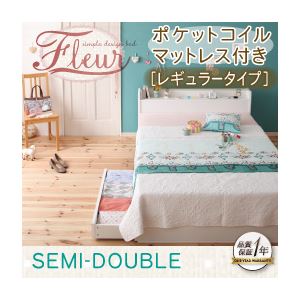 収納ベッド セミダブル【Fleur】【ポケットコイルマットレス:レギュラー付き】 フレームカラー：ホワイト マットレスカラー：ブラック 棚・コンセント付き収納ベッド【Fleur】フルール