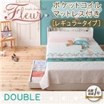 収納ベッド ダブル【Fleur】【ポケットコイルマットレス:レギュラー付き】 フレームカラー：ホワイト マットレスカラー：ブラック 棚・コンセント付き収納ベッド【Fleur】フルール