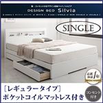 収納ベッド シングル【Silvia】【ポケットコイルマットレス:レギュラー付き】 フレームカラー：ウェンジブラウン マットレスカラー：ブラック 棚・コンセント付きデザイン収納ベッド【Silvia】シルビア