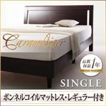 すのこベッド シングル【Carameliser】【ボンネルコイルマットレス:レギュラー付き】 フレームカラー：ブラウン マットレスカラー：ブラック デザインパネルすのこベッド【Carameliser】キャラメリーゼ