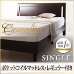 すのこベッド シングル【Carameliser】【ポケットコイルマットレス:レギュラー付き】 フレームカラー：ブラウン マットレスカラー：ブラック デザインパネルすのこベッド【Carameliser】キャラメリーゼ