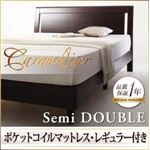 すのこベッド セミダブル【Carameliser】【ポケットコイルマットレス:レギュラー付き】 フレームカラー：ブラウン マットレスカラー：ブラック デザインパネルすのこベッド【Carameliser】キャラメリーゼ