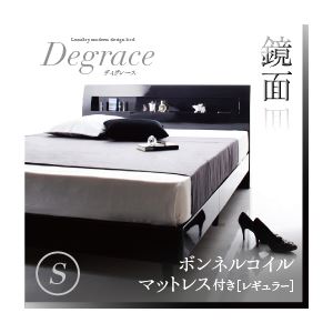 すのこベッド シングル【Degrace】【ボンネルコイルマットレス:レギュラー付き】 フレームカラー：アーバンブラック マットレスカラー：ブラック 鏡面光沢仕上げ 棚・コンセント付きモダンデザインすのこベッド【Degrace】ディ・グレース