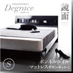 すのこベッド シングル【Degrace】【ボンネルコイルマットレス:レギュラー付き】 フレームカラー：アーバンブラック マットレスカラー：ブラック 鏡面光沢仕上げ 棚・コンセント付きモダンデザインすのこベッド【Degrace】ディ・グレース