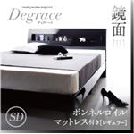 すのこベッド セミダブル【Degrace】【ボンネルコイルマットレス:レギュラー付き】 フレームカラー：ノーブルホワイト マットレスカラー：ブラック 鏡面光沢仕上げ 棚・コンセント付きモダンデザインすのこベッド【Degrace】ディ・グレース