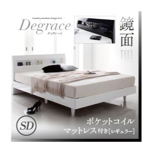 すのこベッド セミダブル【Degrace】【ポケットコイルマットレス:レギュラー付き】 フレームカラー：アーバンブラック マットレスカラー：ブラック 鏡面光沢仕上げ 棚・コンセント付きモダンデザインすのこベッド【Degrace】ディ・グレース