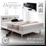 すのこベッド セミダブル【Degrace】【ポケットコイルマットレス:レギュラー付き】 フレームカラー：ノーブルホワイト マットレスカラー：ブラック 鏡面光沢仕上げ 棚・コンセント付きモダンデザインすのこベッド【Degrace】ディ・グレース