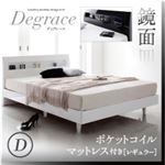 すのこベッド ダブル【Degrace】【ポケットコイルマットレス:レギュラー付き】 フレームカラー：アーバンブラック マットレスカラー：ブラック 鏡面光沢仕上げ 棚・コンセント付きモダンデザインすのこベッド【Degrace】ディ・グレース