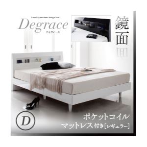 すのこベッド ダブル【Degrace】【ポケットコイルマットレス:レギュラー付き】 フレームカラー：ノーブルホワイト マットレスカラー：ブラック 鏡面光沢仕上げ 棚・コンセント付きモダンデザインすのこベッド【Degrace】ディ・グレース