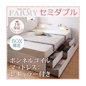 チェストベッド セミダブル【FARMY】【ボンネルコイルマットレス:レギュラー付き】 フレームカラー：ホワイト マットレスカラー：ブラック 照明・コンセント付きチェストベッド【FARMY】ファーミー