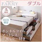チェストベッド ダブル【FARMY】【ボンネルコイルマットレス:レギュラー付き】 フレームカラー：ホワイト マットレスカラー：ブラック 照明・コンセント付きチェストベッド【FARMY】ファーミー