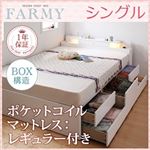 チェストベッド シングル【FARMY】【ポケットコイルマットレス:レギュラー付き】 フレームカラー：ホワイト マットレスカラー：ブラック 照明・コンセント付きチェストベッド【FARMY】ファーミー