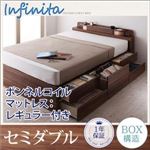 チェストベッド セミダブル【Infinita】【ボンネルコイルマットレス:レギュラー付き】 フレームカラー：ブラウン マットレスカラー：ブラック 照明・コンセント付きチェストベッド【Infinita】インフィニタ