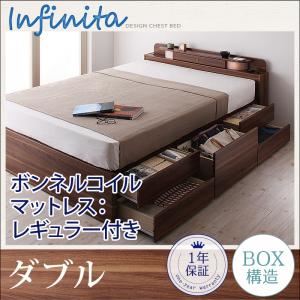 チェストベッド ダブル【Infinita】【ボンネルコイルマットレス:レギュラー付き】 フレームカラー：ブラウン マットレスカラー：ブラック 照明・コンセント付きチェストベッド【Infinita】インフィニタ