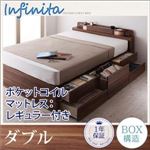 チェストベッド ダブル【Infinita】【ポケットコイルマットレス:レギュラー付き】 フレームカラー：ブラウン マットレスカラー：ブラック 照明・コンセント付きチェストベッド【Infinita】インフィニタ