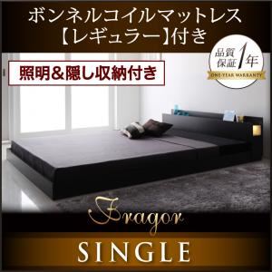 フロアベッド シングル【Fragor】【ボンネルコイルマットレス:レギュラー付き】 フレームカラー：ブラック マットレスカラー：ブラック 照明＆隠し収納付き／モダンデザインフロアベッド【Fragor】フラゴル