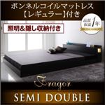フロアベッド セミダブル【Fragor】【ボンネルコイルマットレス:レギュラー付き】 フレームカラー：ウォルナットブラウン マットレスカラー：アイボリー 照明＆隠し収納付き／モダンデザインフロアベッド【Fragor】フラゴル