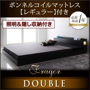 フロアベッド ダブル【Fragor】【ボンネルコイルマットレス:レギュラー付き】 フレームカラー：ブラック マットレスカラー：アイボリー 照明＆隠し収納付き／モダンデザインフロアベッド【Fragor】フラゴル