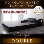 フロアベッド ダブル【Fragor】【ボンネルコイルマットレス:レギュラー付き】 フレームカラー：ブラック マットレスカラー：ブラック 照明＆隠し収納付き／モダンデザインフロアベッド【Fragor】フラゴル