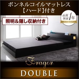フロアベッド ダブル【Fragor】【ボンネルコイルマットレス:ハード付き】 ブラック 照明＆隠し収納付き／モダンデザインフロアベッド【Fragor】フラゴル