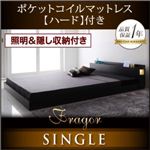 フロアベッド シングル【Fragor】【ポケットコイルマットレス:ハード付き】 ウォルナットブラウン 照明＆隠し収納付き／モダンデザインフロアベッド【Fragor】フラゴル