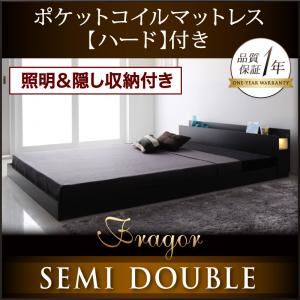 フロアベッド セミダブル【Fragor】【ポケットコイルマットレス:ハード付き】 ウォルナットブラウン 照明＆隠し収納付き／モダンデザインフロアベッド【Fragor】フラゴル