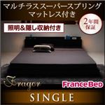 フロアベッド シングル【Fragor】【マルチラススーパースプリングコイルマットレス付き】 ブラック 照明＆隠し収納付き／モダンデザインフロアベッド【Fragor】フラゴル