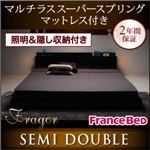 フロアベッド セミダブル【Fragor】【マルチラススーパースプリングコイルマットレス付き】 ウォルナットブラウン 照明＆隠し収納付き／モダンデザインフロアベッド【Fragor】フラゴル