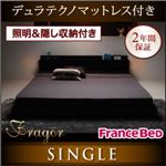 フロアベッド シングル【Fragor】【デュラテクノコイルマットレス付き】 ウォルナットブラウン 照明＆隠し収納付き／モダンデザインフロアベッド【Fragor】フラゴル